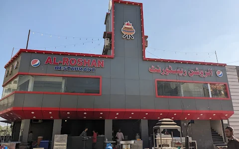 Al Roshan Restaurant image