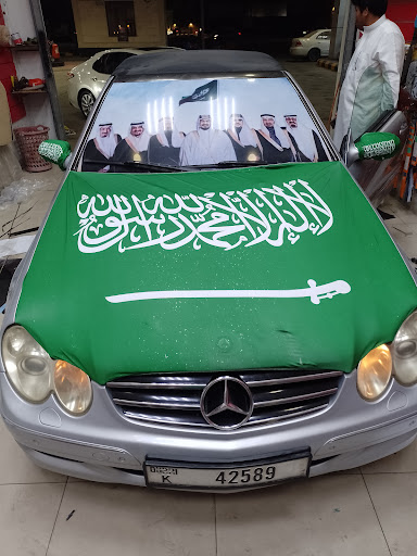 زينة سيارات نفعة الريحان 