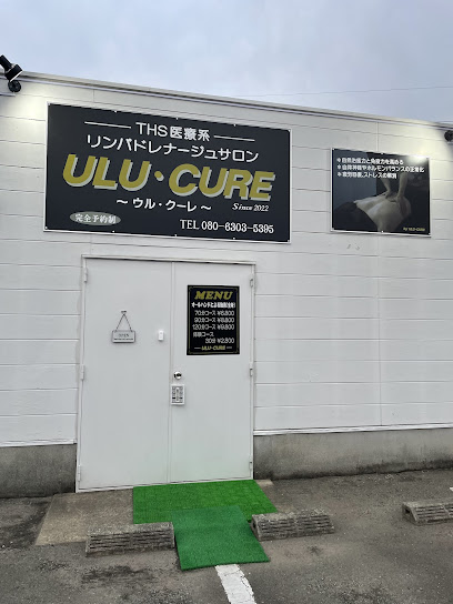 ULU・CURE〜ウル・クーレ〜
