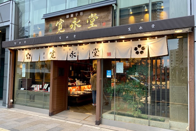 寛永堂 青山店