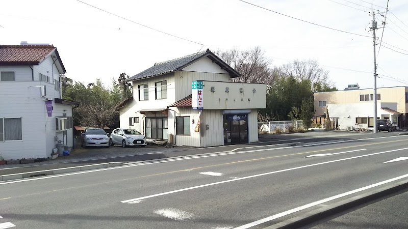 萩原時計店