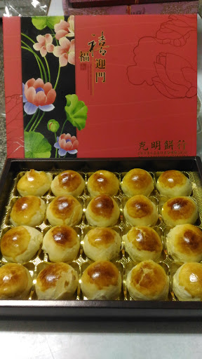 台中市清水區美食 克明餅行 網友評價 菜單 推薦餐點 食記 外送優惠 飢餓黑熊app