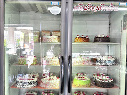 นลินรัตน์เบเกอรี่