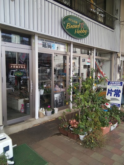 片常鋸刃物店