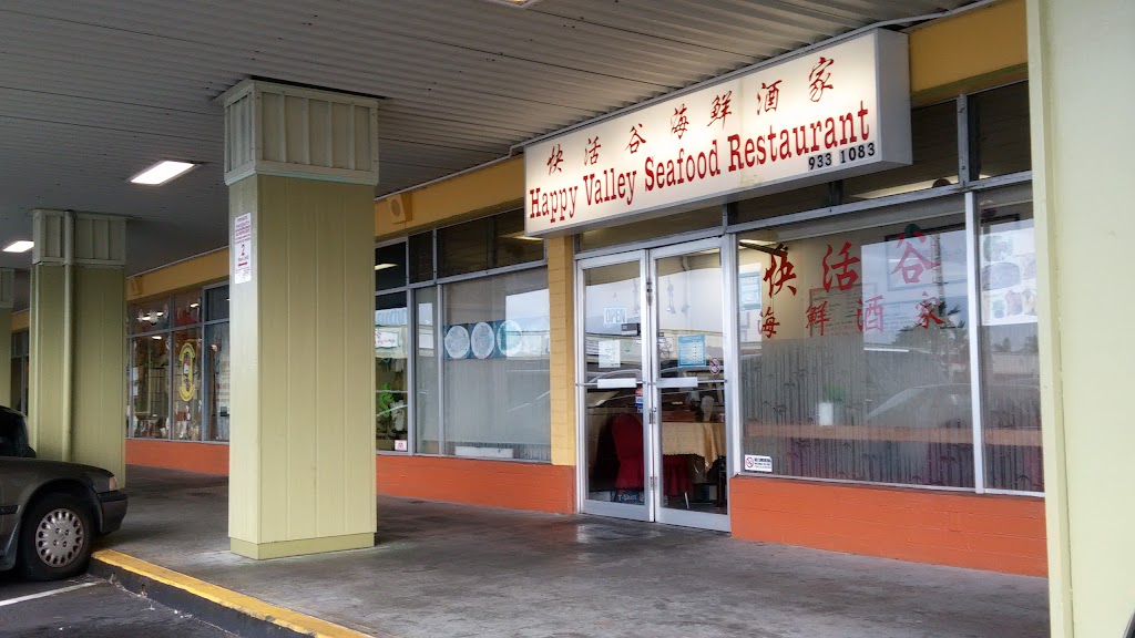 Happy Valley Chinese Seafood Restaurant 96720