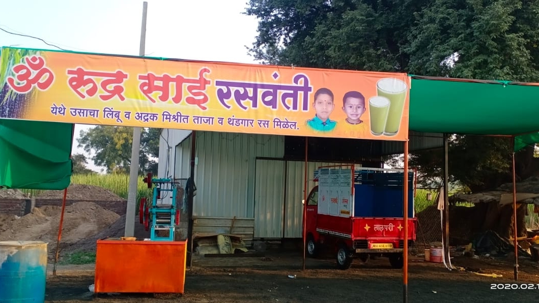 रुद्र साई Aqua