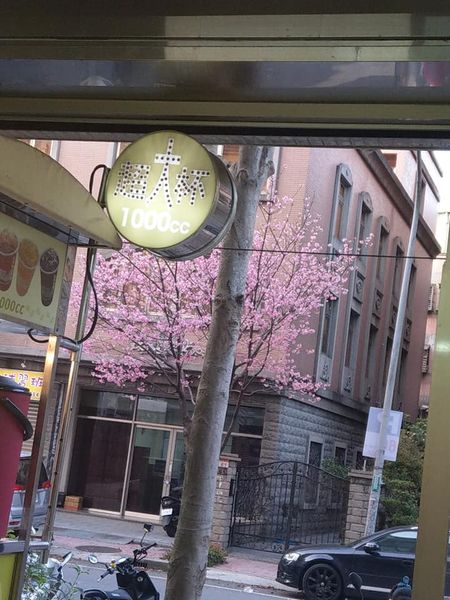 魯都香-龜山文七店 & 好了啦！超大杯-龜山文華國小店 的照片