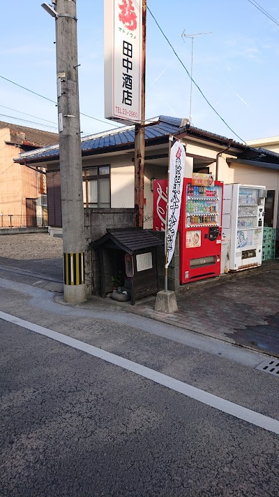 祠授かり恵比須