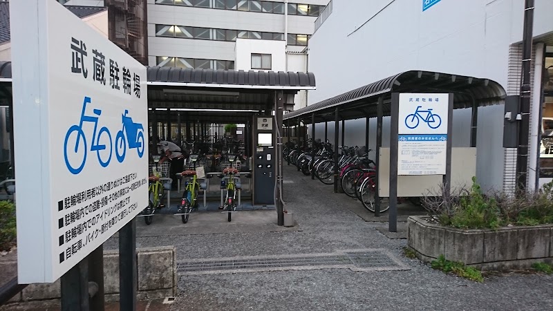 金沢市営武蔵自転車駐車場