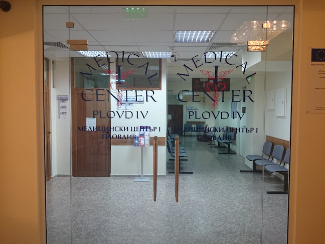 Медицински център 1 - Пловдив - Пловдив
