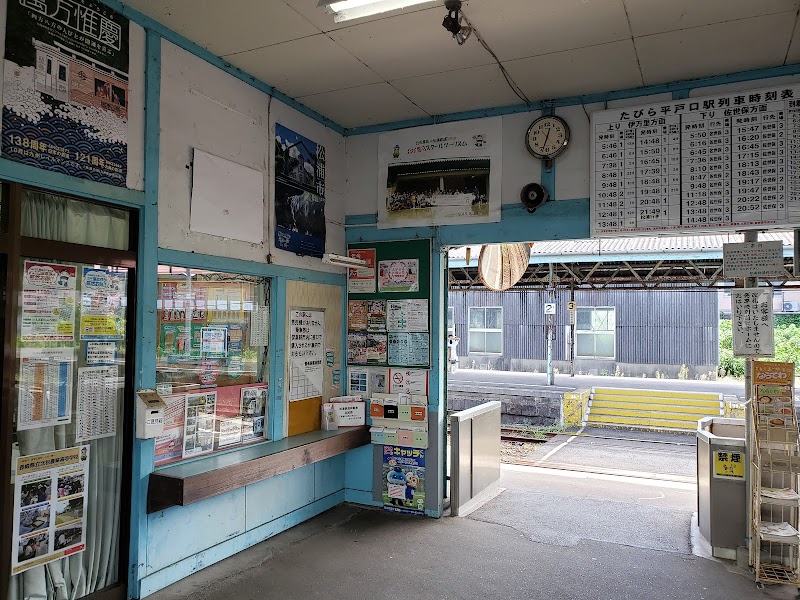 たびら平戸口駅 長崎県平戸市田平町山内免 駅 グルコミ