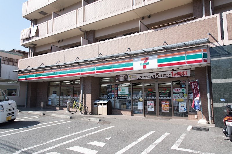 セブン-イレブン 中永谷店