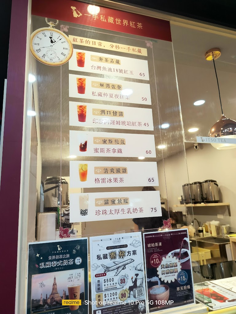 一手私藏世界紅茶 新北金山店/茶飲加盟熱烈報名中/紅茶專賣/台灣茶葉茶包/新北飲料 的照片