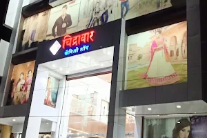 Chidrawar Family Shop image