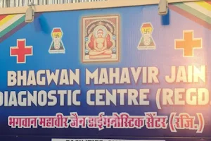 Bhagwan Mahavir Jain Diagnostic Centre - Dental Wing I Dentist in Hoshiarpur I Dental clinic I Dental Implants I Aligners image