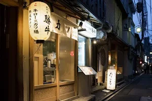 Gyukatsu Kyoto Katsugyu - Ponto-cho Main Shop image