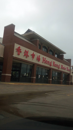 Asian Grocery Store «Hong Kong Market Place», reviews and photos, 9780 Walnut St, Dallas, TX 75243, USA