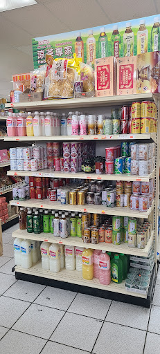 Grocery Store «Oriental Groceries & Crafts», reviews and photos, 2460 Nesconset Hwy, Stony Brook, NY 11790, USA