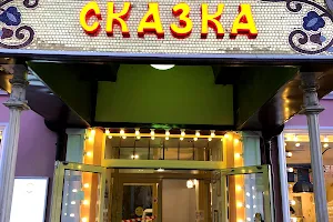 Skazka image