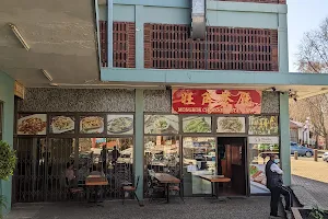 Mongkok Chinese Restaurant image