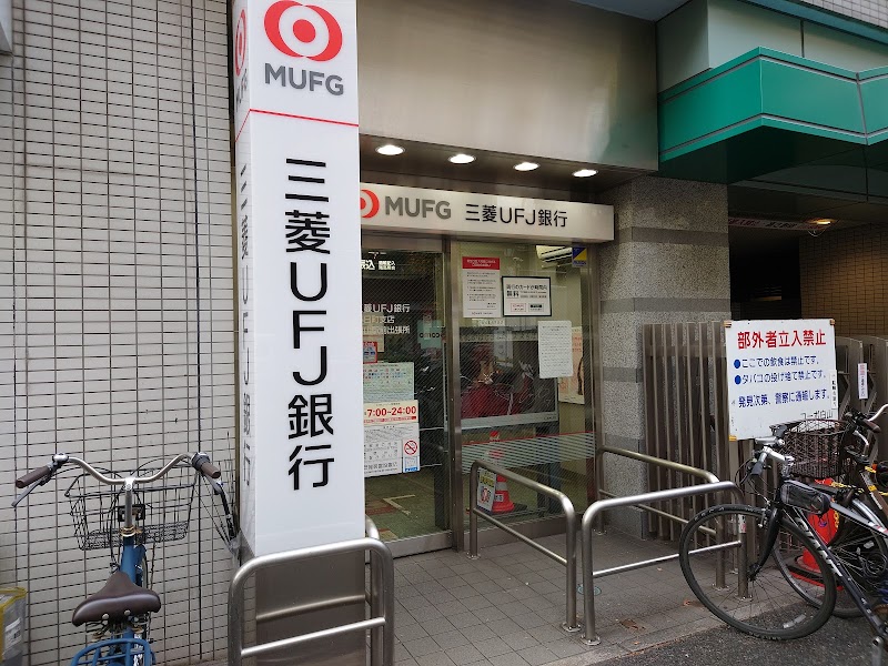 三菱UFJ銀行 ATMコーナー 白山駅前