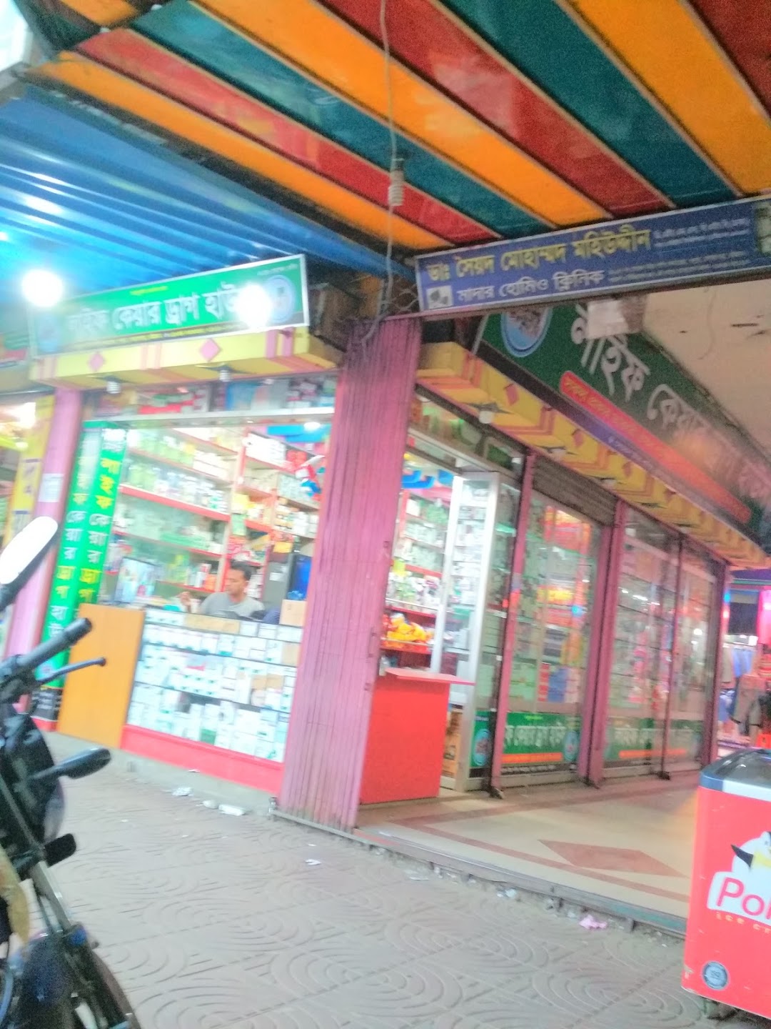 বনফুল