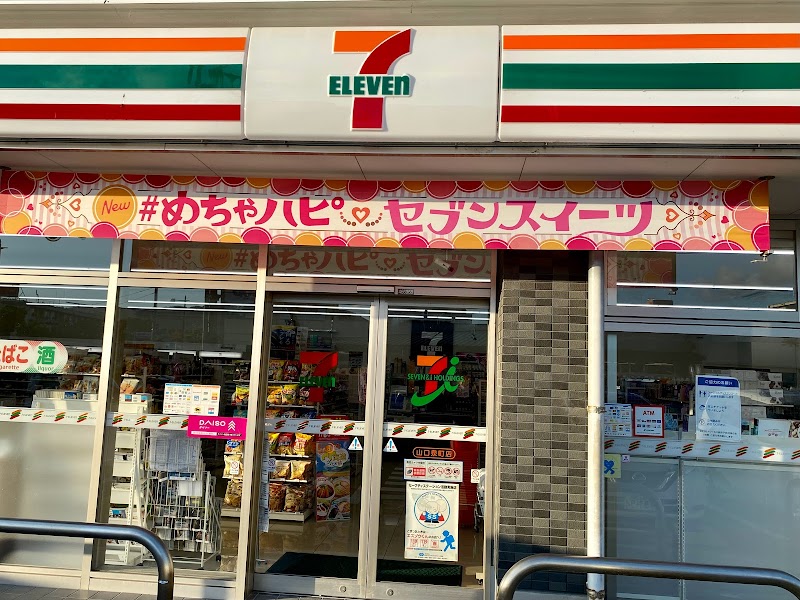 セブン-イレブン 山口泉町店