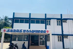 Thilakavathi Hospital image