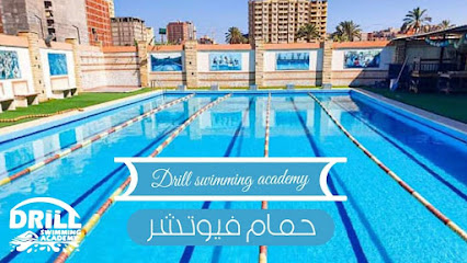 Drill Swimming Academy