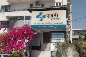 Parvati Hospital image