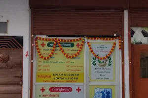 Sanjeevani Health Care Sikar | Dr Mohit Jain image