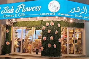Al Bab Flower Fujairah | باب الزهور الفجيره image
