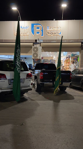 بصمة لزينة السيارات 