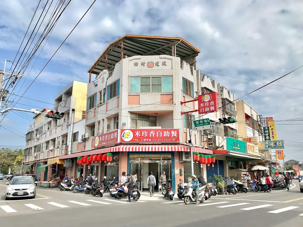 米珍香自助餐 的照片