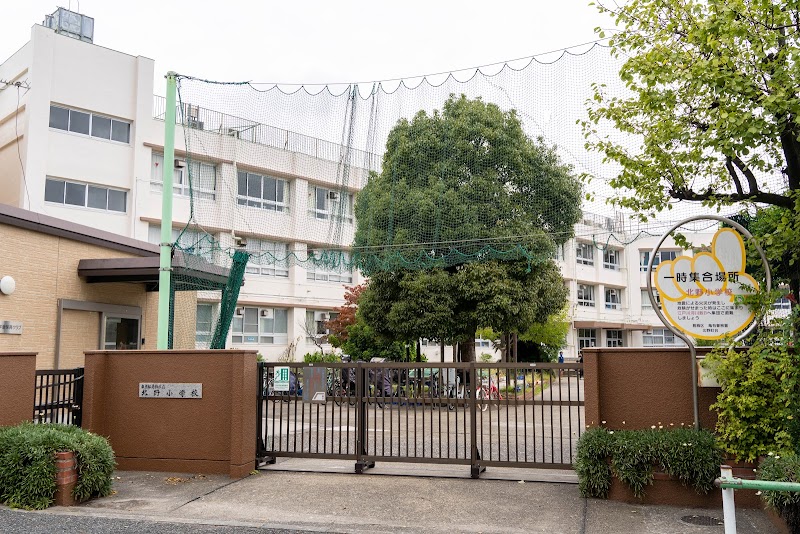 葛飾区立北野小学校