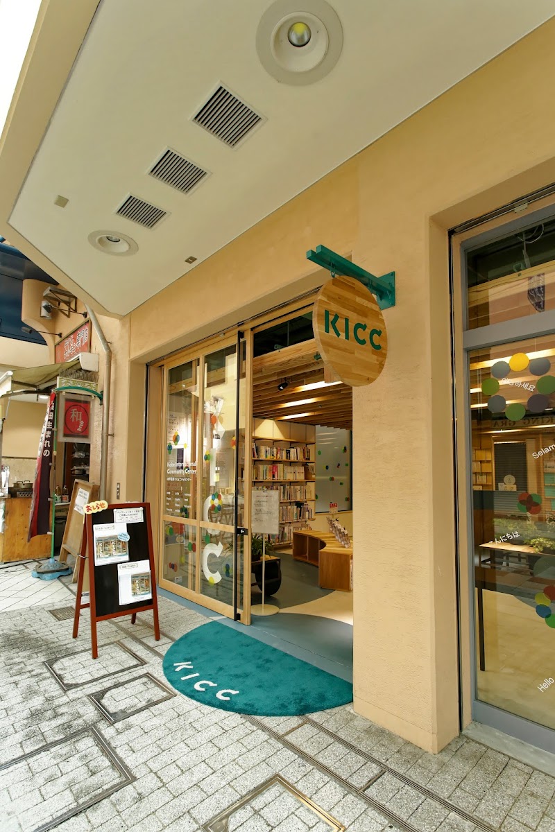 KICC (公財)神戸国際コミュニティセンター
