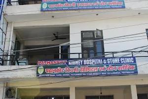 Pathankot Kidney Hospital & Stone Clinic image