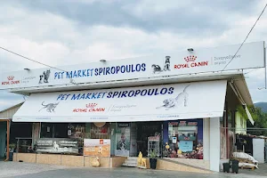 Pet market Σπυρόπουλος image