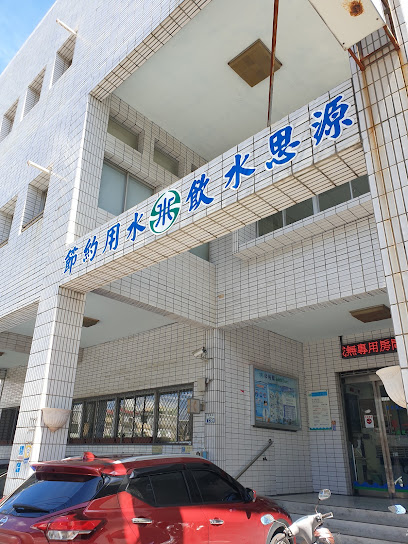 台湾自来水公司佳里服务所