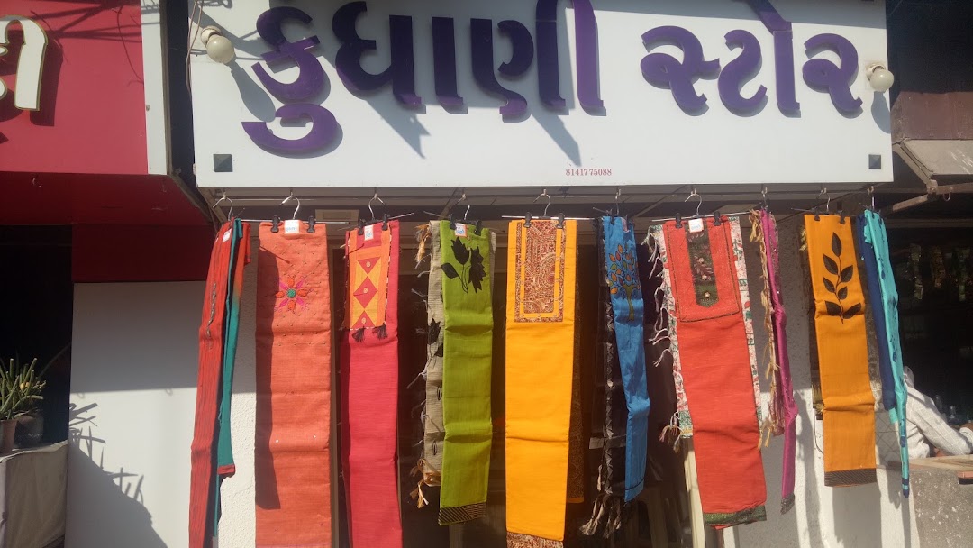 Kundhani Store