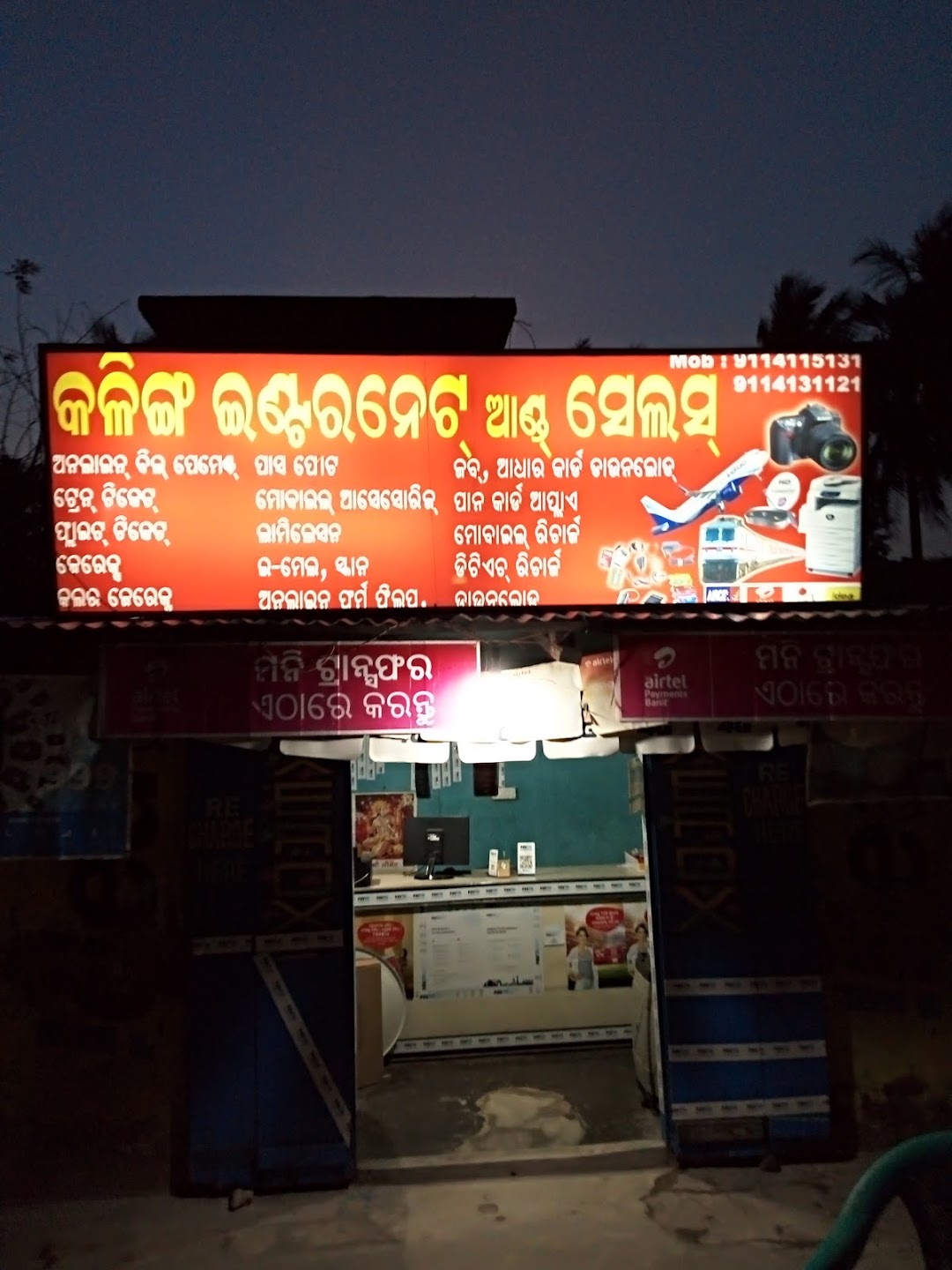 Kalinga Internet