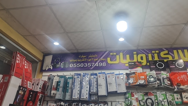 Comentarii opinii despre واحة الإرسال اللالكترونيات