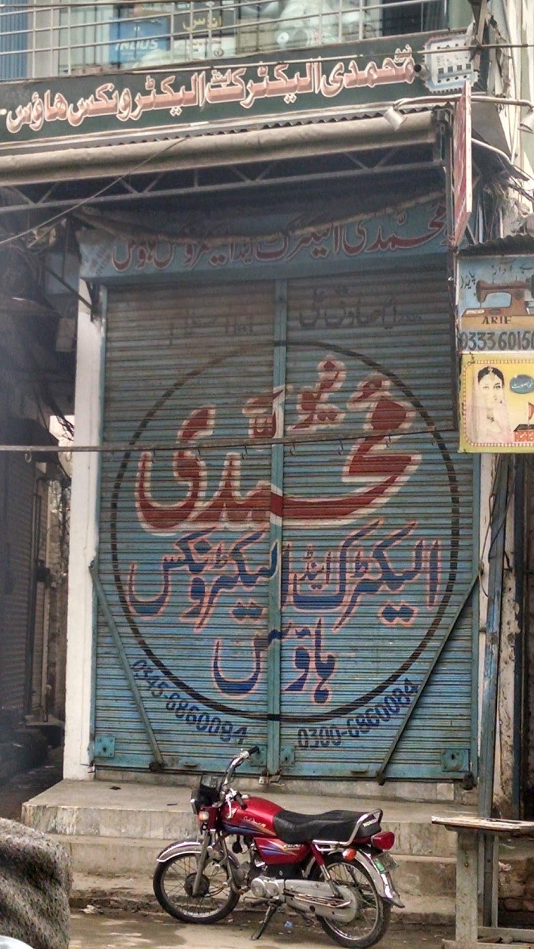 Idrees Computer Technology