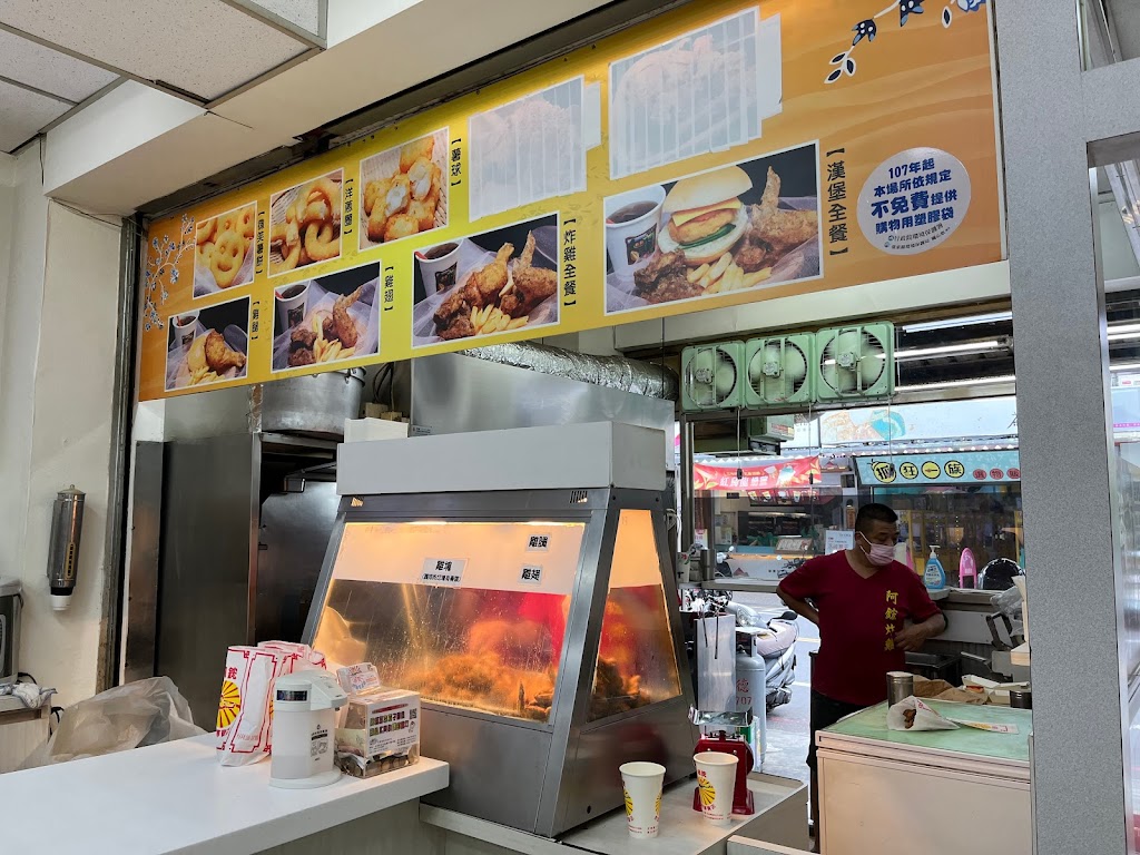 阿鋐炸雞-新生店 的照片
