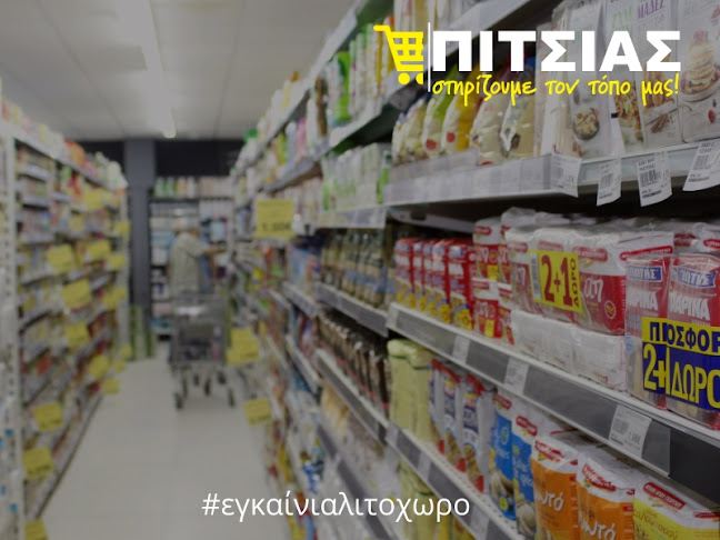 ΠΙΤΣΙΑΣ Α.Ε. SUPER MARKET Λιτοχώρου Αγ. Νικολάου 120 - Λιτόχωρο
