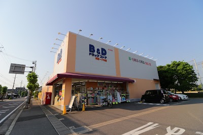 B&Dドラッグストア 刈谷一ツ木店