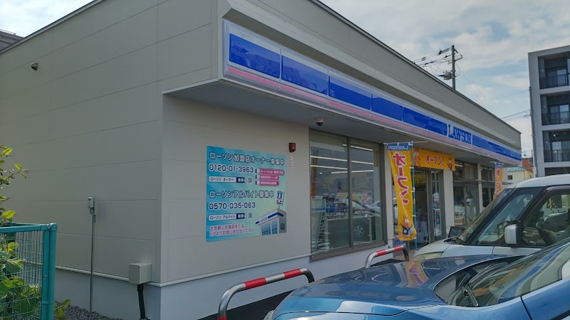 ローソン 釧路浪花町店