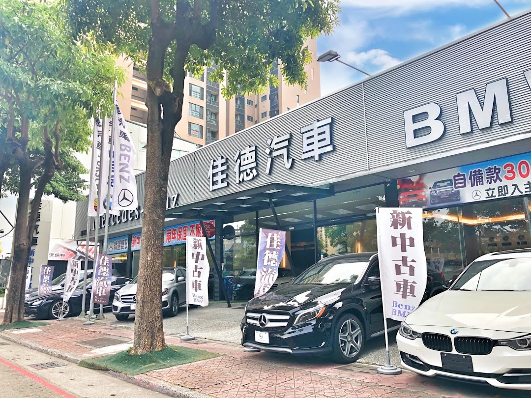 高雄佳德汽車展示中心 雙b貿易大盤商新中古車在城市gushan District