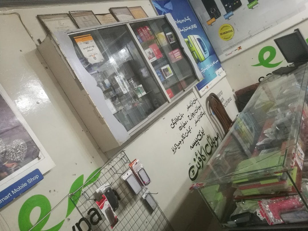 Smart Mobiles (U Shop)