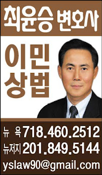 최윤승 변호사| Yunsung Choi, Esq.|뉴저지변호사| Law Office of Yunsung Choi, P.C.|이민법 & 상법 - Photo 3 - Car repair in Fort Lee, NJ, Bronx